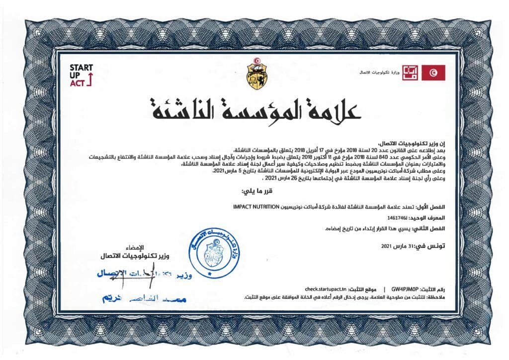 Label Startup Act Tunisia
